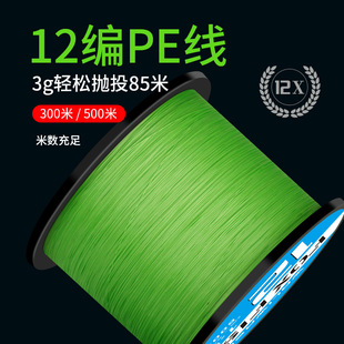 12-braided fishing line, special line, super smooth and long-cast PE line, high density braided strong horse finished products wholesale