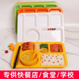 仿瓷快餐盘分格餐盘商用密胺四格六格长方形饭盘员工食堂学校餐盘