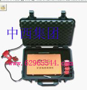 矿井地质探测仪 型号:FZ06-KDZ1114-6A30库号：M327695