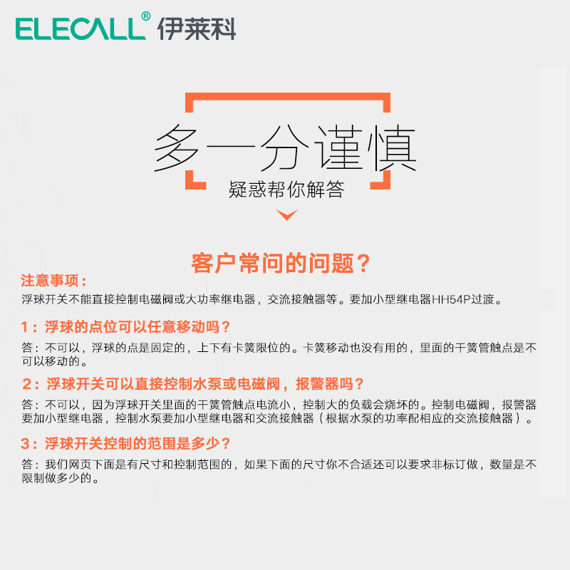 ELLECO 덕빌 플로트 스위치 PP 작은 플로트 사이드 장착 스테인레스 스틸 액체 레벨 스위치 수위 제어 센서