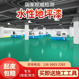 地坪漆;内墙涂料;防水涂料