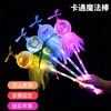 Bobo Ball Flash Baseball Fairy Baseball Glowing toy Code Code Small Gift Placing Night Market Stalls toy Source Wholesale