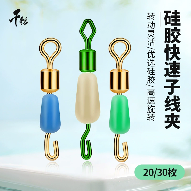 Силиконовый Быстрый зажимной соединитель Qianrui, восьмиобразное кольцо, открытое рыболовное восьмиобразное кольцо, большой костюм, сильная тяга