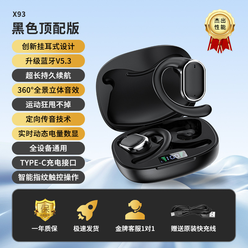 跨境M76开放式无线蓝牙耳机气骨传导挂耳式跑步运动专用耳机5.4|undefined