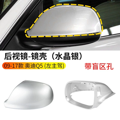 Rearview mirror/rearview mirror – Q7 Reflective Lens Replacement - 09-17-q5q7-rearview-mirror-housing-crystal-silver-with-blind-spot-hole-left-driver