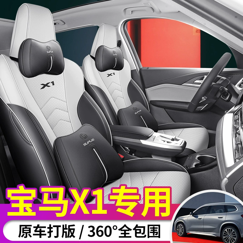 Крышка сиденья BMW X1 полностью окружена четырьмя сезонами