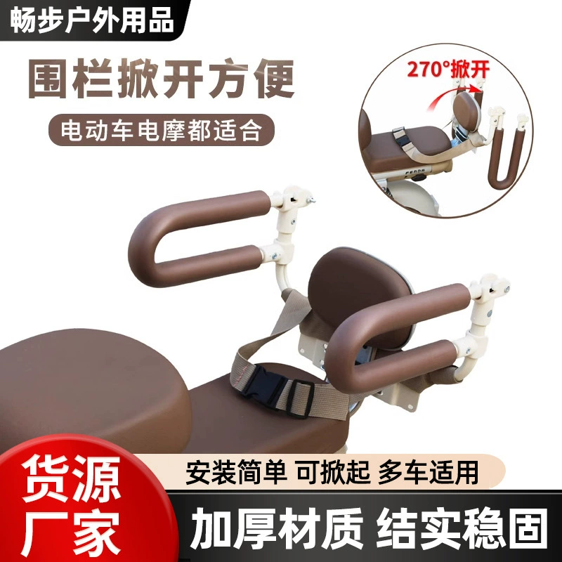 Электрическое детское сиденье детский забор подлокотник спереди и сзади складные сиденья аккумуляторная машина детское кресло безопасности