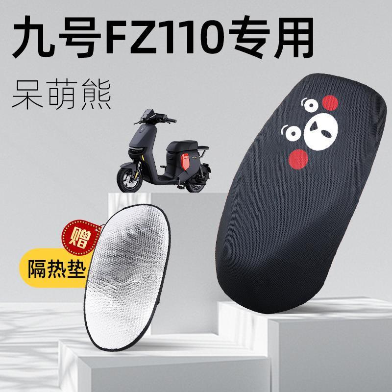 Electric Vehicle — Ninebot Electric car cushion - cute-bear-ninebot-fz110-seat-cover-insulation-pad-l