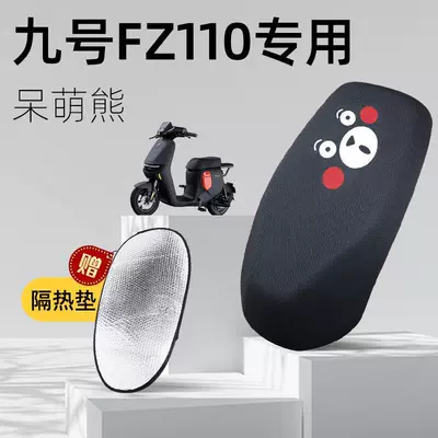 Battery Car No. 9 Fz Light-Shielding — Electric car cushion - cute-bear-no-9-fz110-special-cushion-cover-comes-with-heat-insulating-pad-l