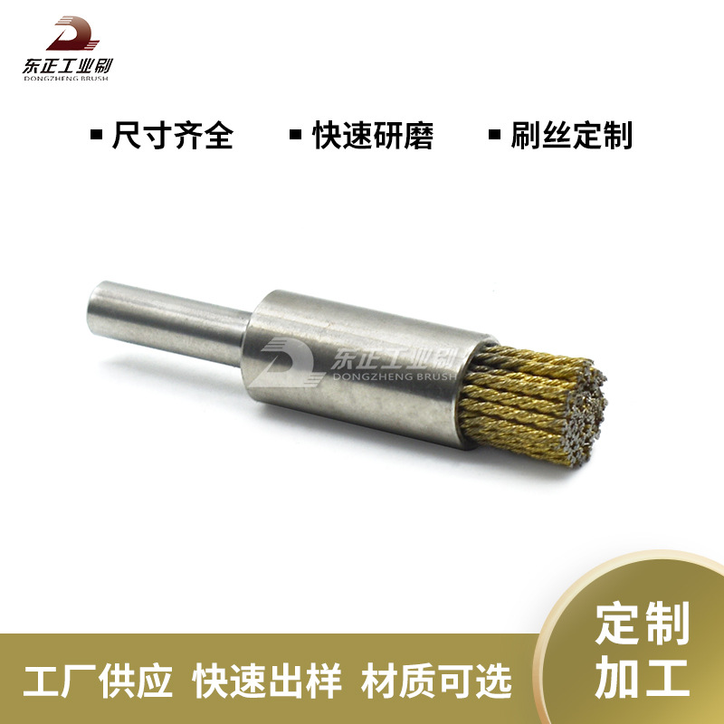 厂家供应工业扭丝刷 多股钢丝笔刷 抛光去毛刺钢刷