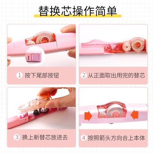PLUS Japanese correction belt 6m correction belt replaceable core 635R student plus correction belt affordable package