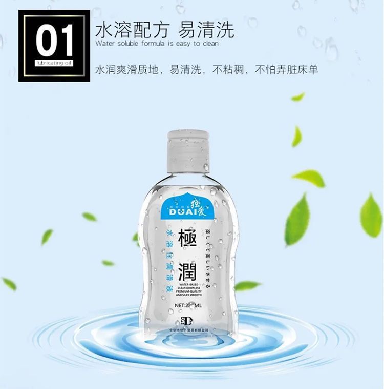 Duoaiji Run Water-Soluble Personal Lubricant 220ml for Couples — detail image 7