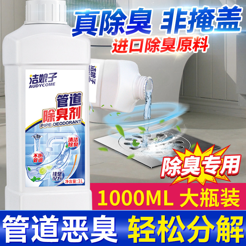 Sewer Deodorant Unblocking Agent Kitchen Bathroom Toilet Toilet Floor Drain Clogged Drain Pipe Urine Alkali Gel