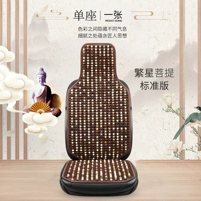 Car seat cushion Bodhi seat cushion Cool pad - 24-bodhi-single-seat-stars-bodhi