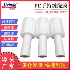 封装打包胶带;工业产品胶带;保护膜