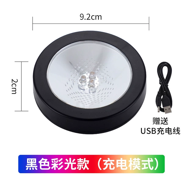Rechargeable black + colored light