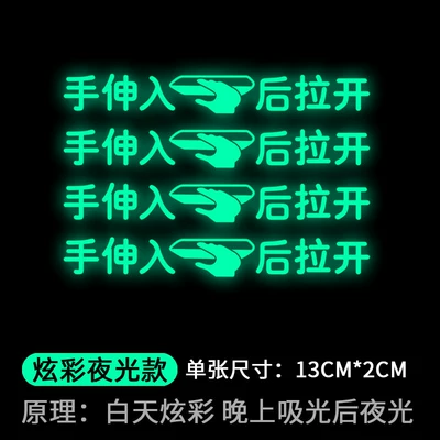 to insert your hand before opening – Car interior film - colorful-night-light-version-extendable-and-retractable-four-panels