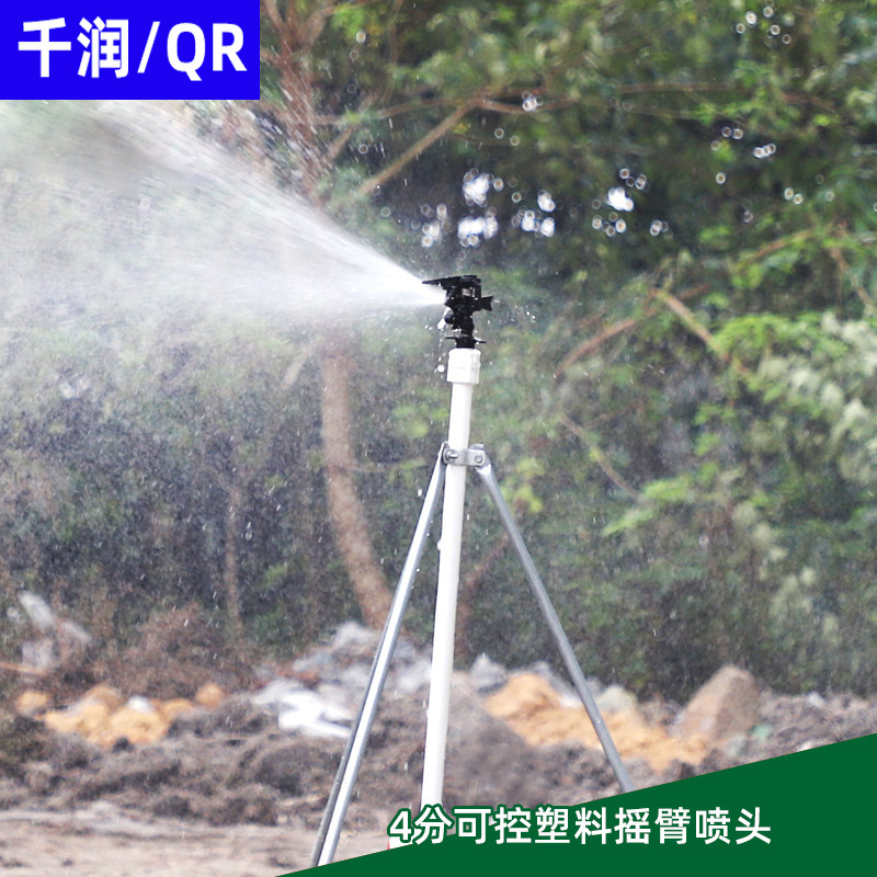 四分全黑款塑料自动喷灌喷头摇臂旋转喷头园林园艺农业喷灌不含税