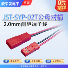 �Ű�JST SYP-02T SYR02T�tɫ�z����ĸ�^���Ќ�������늳ض��Ӿ�