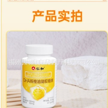 仁. DHAクルミ油ゲルキャンディー成人学生と脳記憶力を増強する藻油カプセル卸売り代|undefined