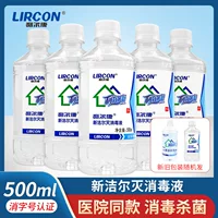 Lierkang XinJierlie дезинфицирующее средство для вышивки кожи и дезинфекции 500 мл Бензбромаммоний оборудование для дезинфекции кожи