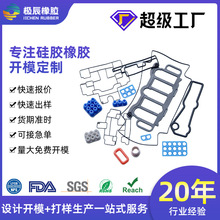 新能源密封垫加工橡胶模压制品工业橡胶制品橡胶异形件开模定制