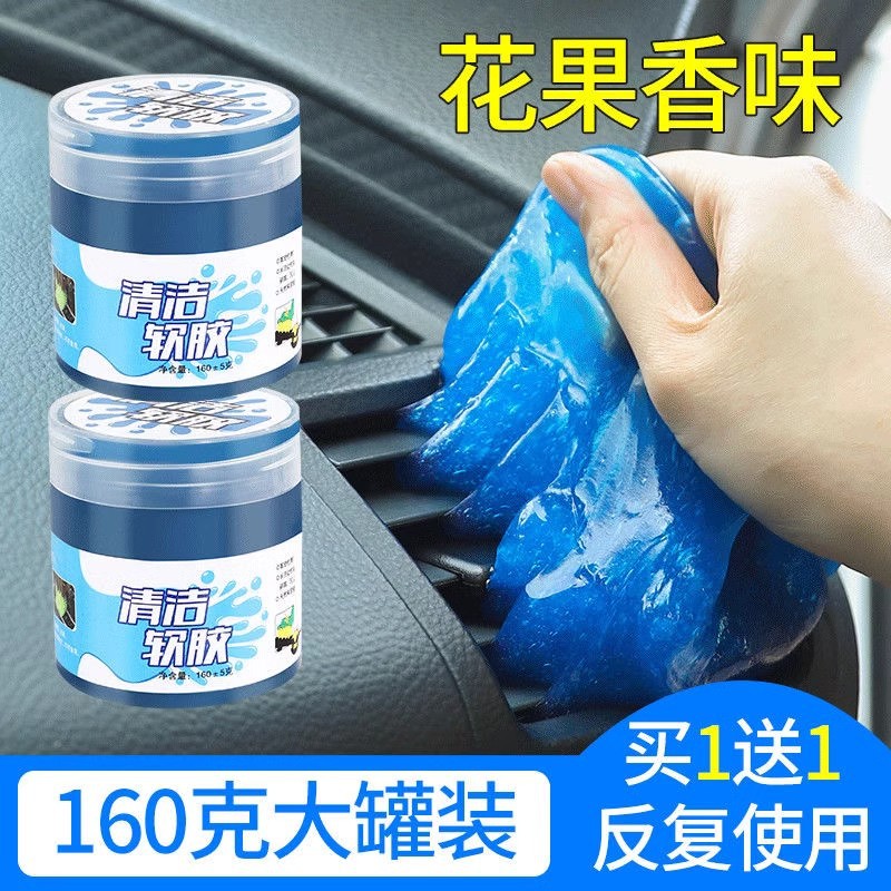 Cleaning soft glue Automotive supplies Black technology cleaning car…