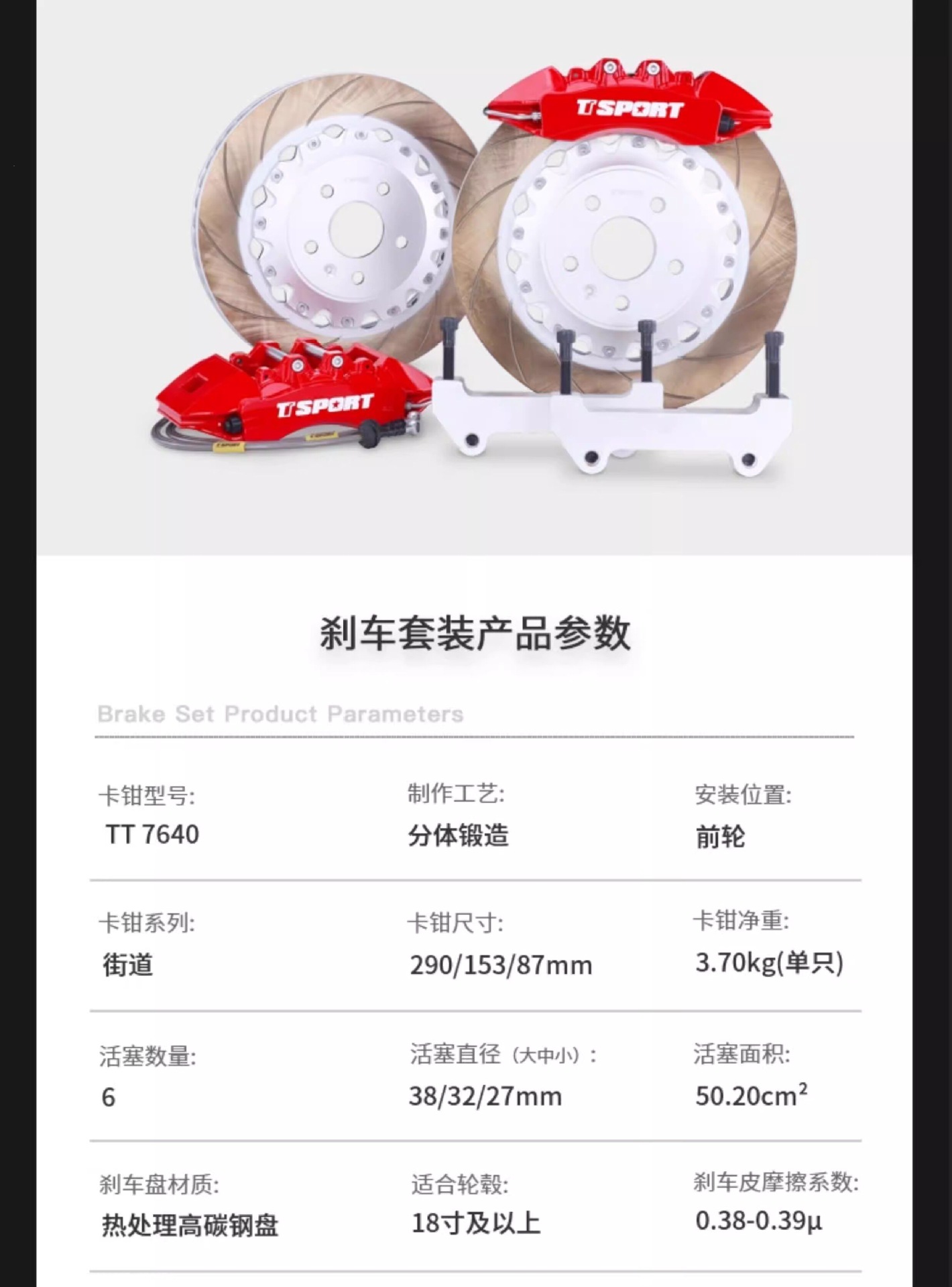 Ttsport Six-Piston Brake Calipers Upgrade for Lynk & Co, Volkswagen, Bmw, Zeekr, Wey, Civic, and Civic Calipers