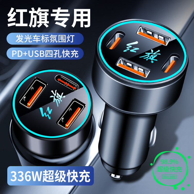 红旗车载充电器快充EHS3/H5/H7/hs5/hs7/EQM5点烟器接口转换头usb