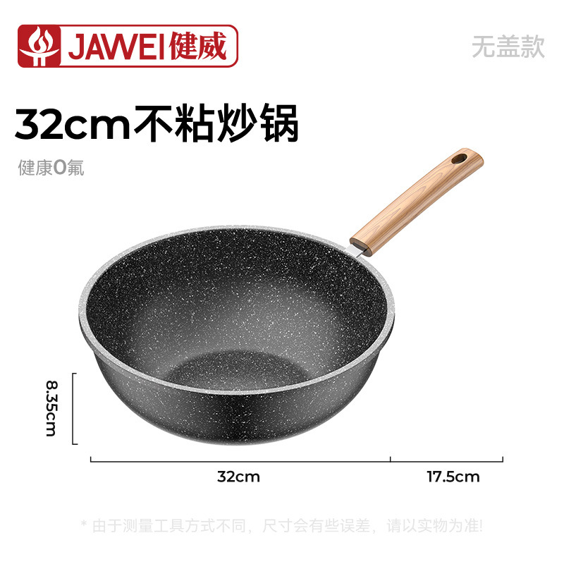 뚜껑 없는 32cm 웍