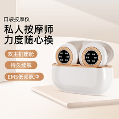 新型ポケットマッサージ器腰背首疎通経絡マッサージ器知能低周波パルス強椎マッサージシール