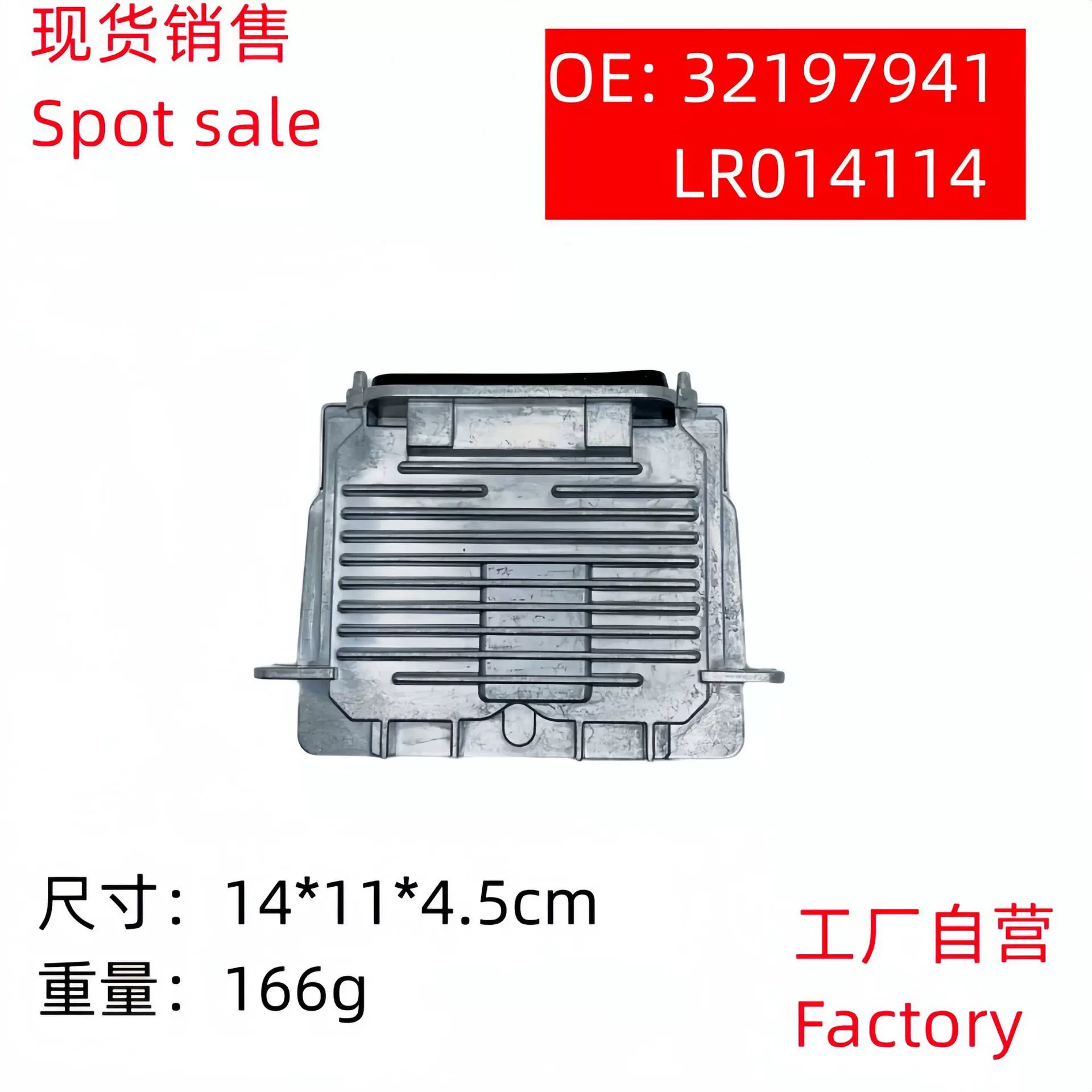 现货当天发货D3S氙气灯安定器电脑版控制法雷D3V3全新31297941