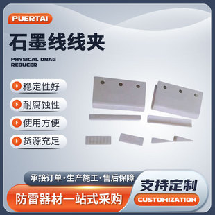 Graphite Wire Clamp Non-Metallic Clamp Flexible Grounding Body Lightning Protection Grounding Wire Clamp Flexible Grounding Body Connector