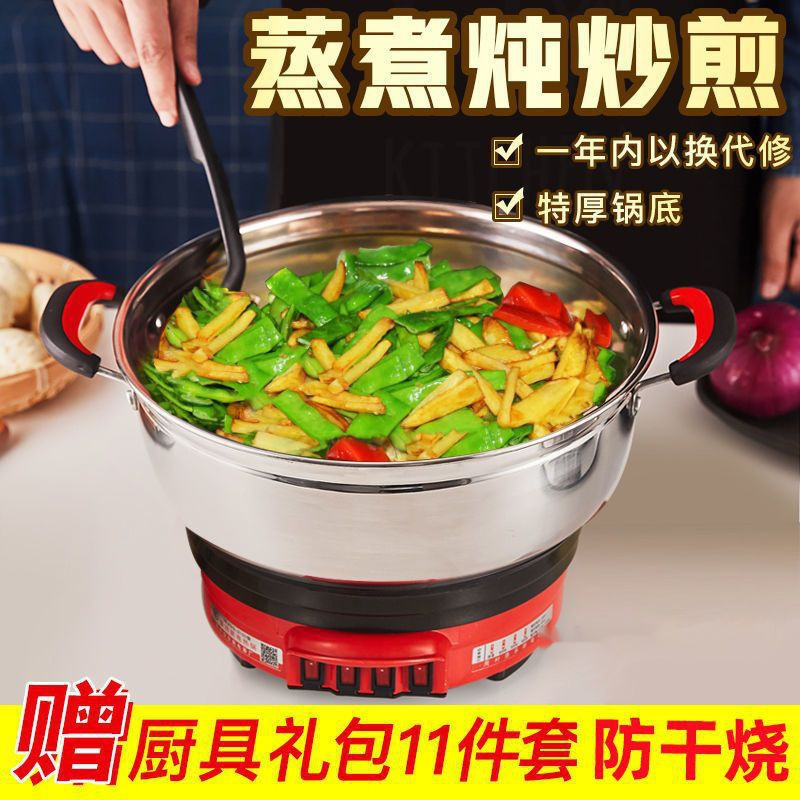 Electric Pot Multi-functional Household Electric Wok Steaming and Stewing Rice Cooking Hot Pot One-piece Pot for Student Dormitory Plug-in