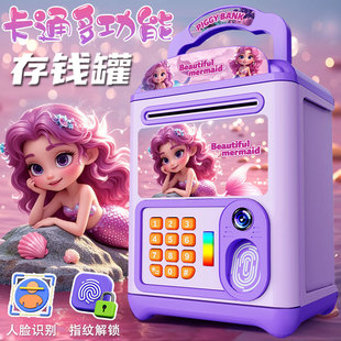 Mermaid Piggy Bank Fingerprint Password Children's Boys and Girls Storage Piggy Bank Money Storage Password Box Cross-Border Toys