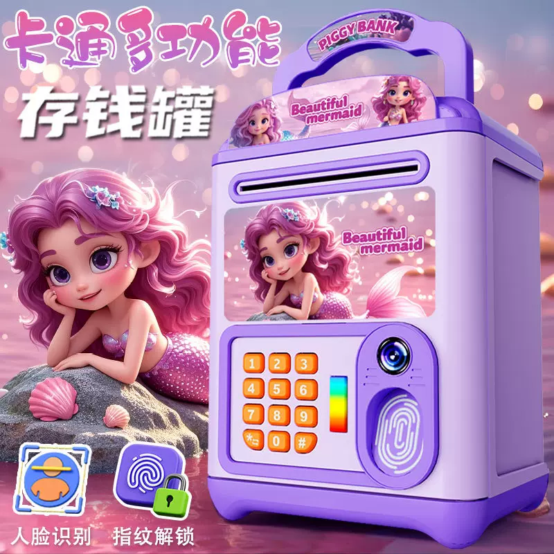 美人鱼存钱罐指纹密码儿童男女孩收纳储蓄罐储钱密码箱跨境玩具