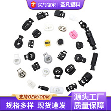 厂家供应塑料弹簧扣卡扣猪鼻扣尼龙圆珠绳扣蘑菇扣止绳卡扣弹簧扣