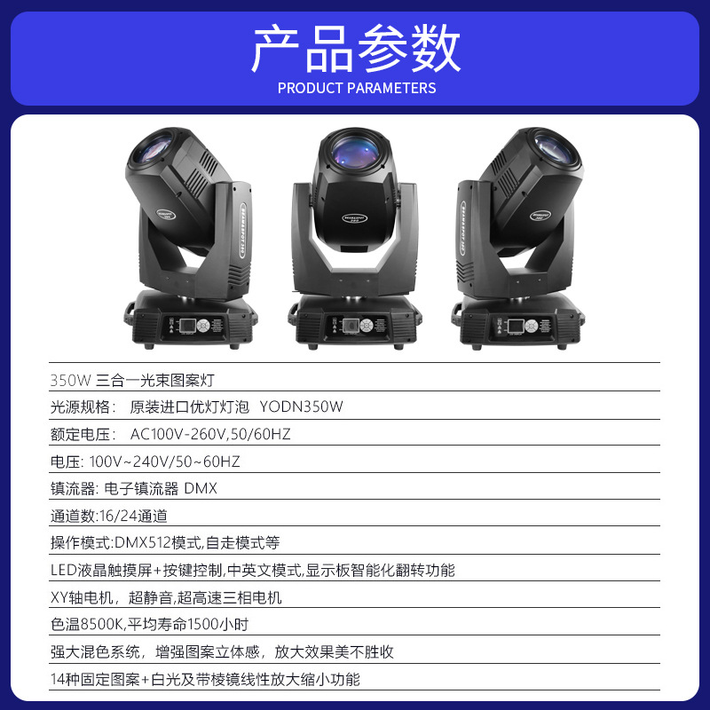 Wenjing etapa 350W Barra de luz de haz de luz patrón de computadora de la boda luz de la cabeza en movimiento luz de la velocidad equipo de luz de la etapa