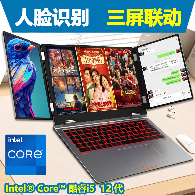 Three-Screen Laptop, 12Th Generation Core I5, Multi-Screen Notebook, Gaming and Media Laptop, Stock Trading Laptop, DIY Assembly Computer