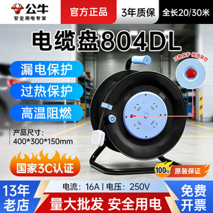 ��804DL����ţ��|�P20��/30�״��ʾ��P©��^�ᱣ�o����3C�J�C