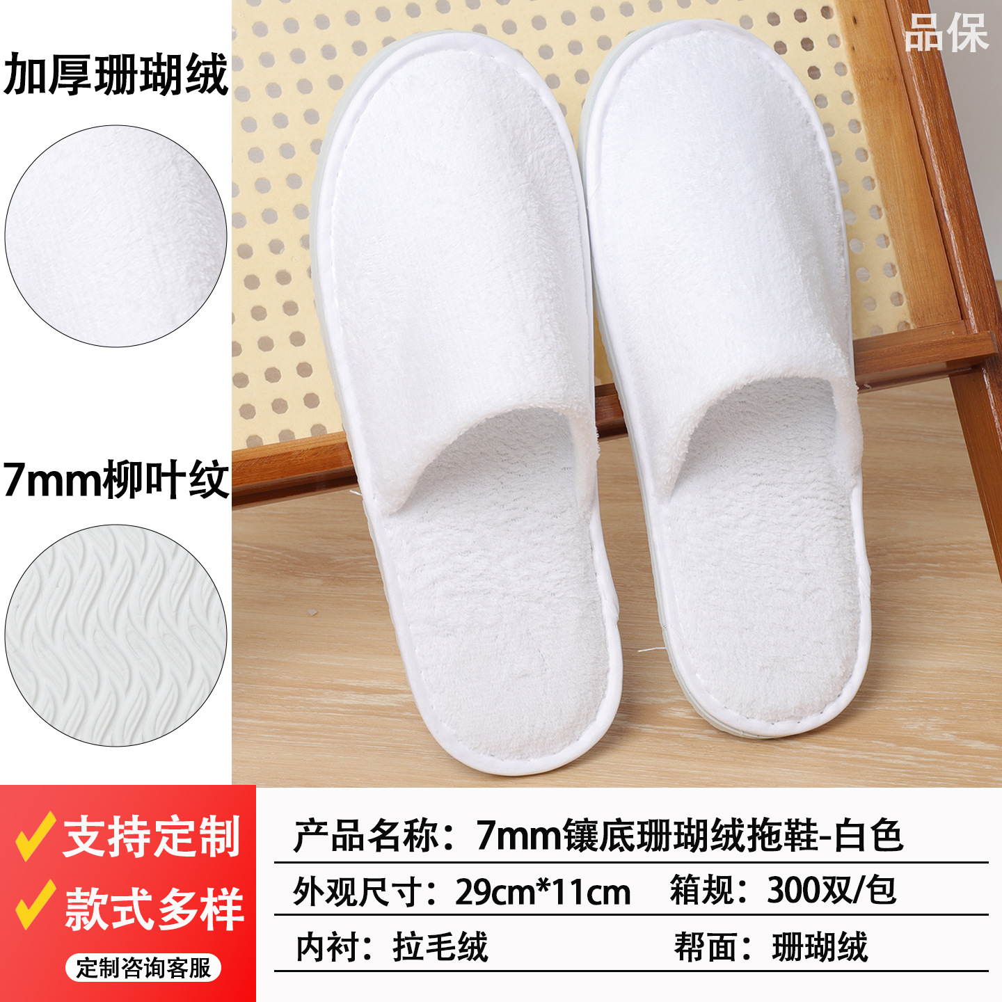 Zapatillas desechables especiales para hoteles con estrellas aumentadas y gruesas salón de belleza antideslizante para alojamiento en el hogar y recepción