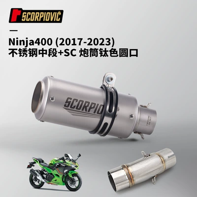 Motorcycle exhaust pipe modification NINJA400 mid-section tail section muffler non-destructive installation 2017-2023 (Motorcycle exhaust pipe) - ninja400-middle-section-sc-barrel-titanium-color-round-mouth