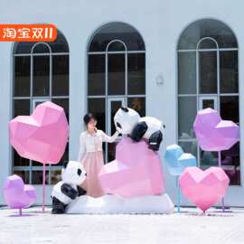 大型网红拍照打卡几何玻璃钢熊猫雕塑商场民宿游乐场爱心装置摆件
