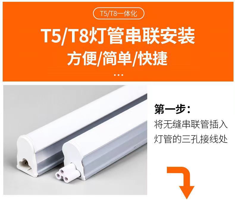 LED灯管t5全塑T8一体化日光灯管一体化T51.2M全套长条led灯管铝塑-阿里巴巴