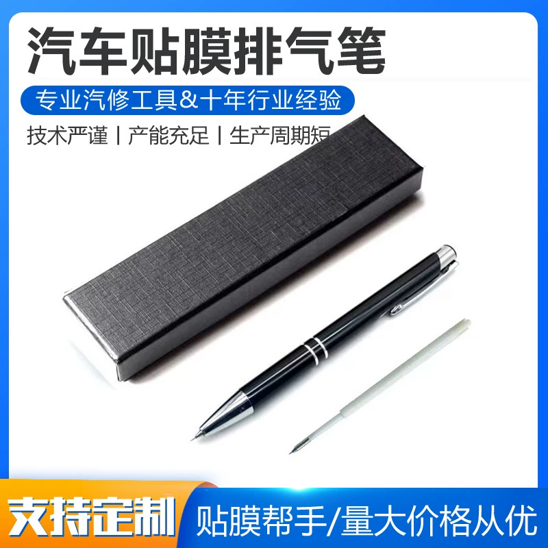 Ручка для удаления пузырьков с автомобильной пленки Xinyitong, заправка для ручки для ремонта автомобильной пленки, оптовый инструмент для удаления пузырьков при модификации автомобильной пленки