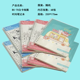 其他簿本册;笔记本记事本;便签本