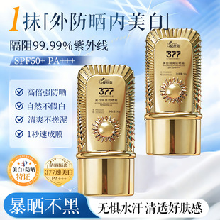 �A����SPF50+++���x����˪������ˮ�����⾀�沿�־���Ȼ���׷���