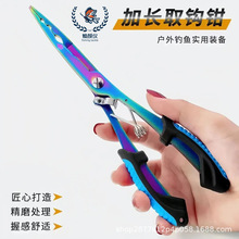 路亚钳加长多功能不锈钢剪线PE铅皮钓鱼钳摘钩钳取钩钳绑钩钳子
