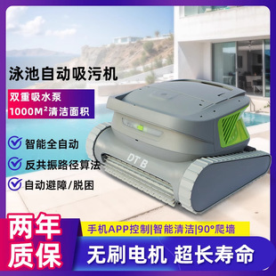 Fully Automatic Swimming Pool Suction Machine, Wireless Intelligent Cleaning Water Turtle Robot, Wall-Climbing Underwater Vacuum Cleaner