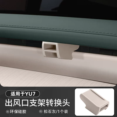 Suitable for Xiaomi Perfplant seat - yu7-air-vent-aromatherapy-converter-bracket-clip-iris-dark-gray-1-pack
